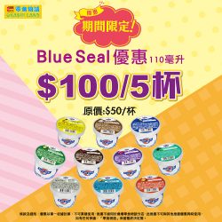 沖繩 雪糕 皇者 ice cream in Okinawa - Blue Seal